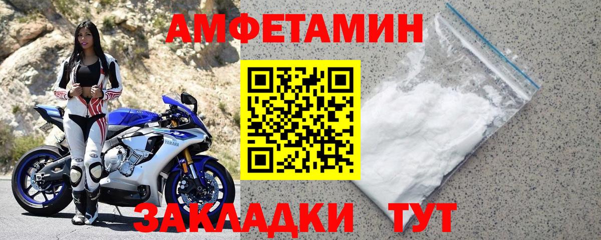 Амфетамин  Амфетамин Розовый  Вход с VPN  Сыктывкар 