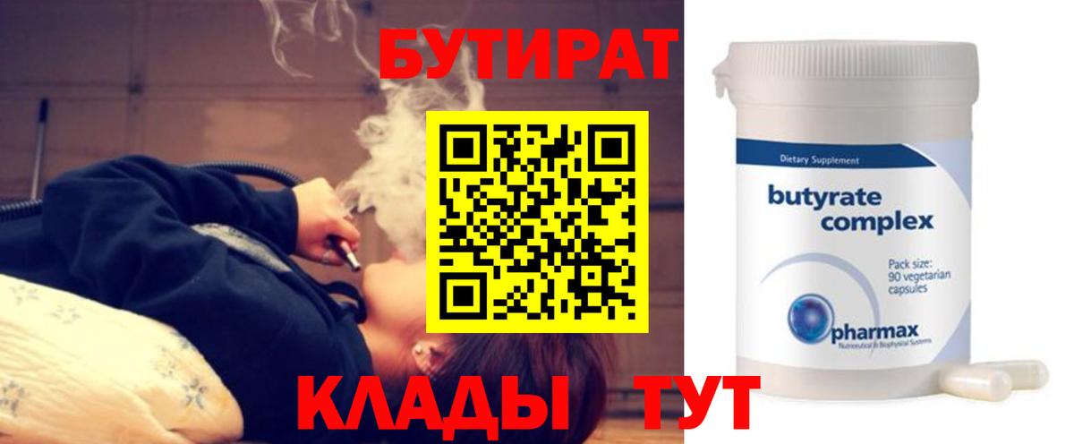 Сыктывкар  БУТИРАТ BDO  Вход с VPN 