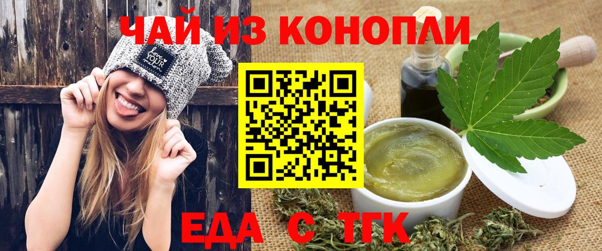 Печенье с ТГК марихуана Сыктывкар