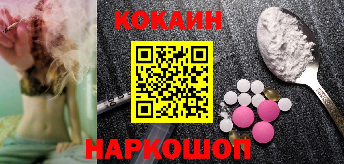 Кокаин 97%  Вход с VPN  Cocaine Боливия  Сыктывкар 