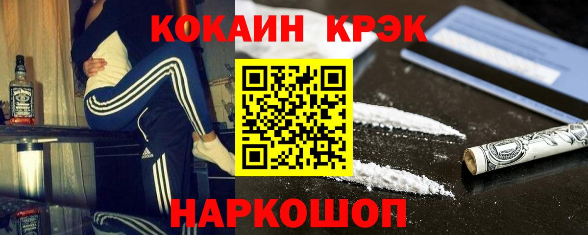 COCAIN Эквадор Сыктывкар