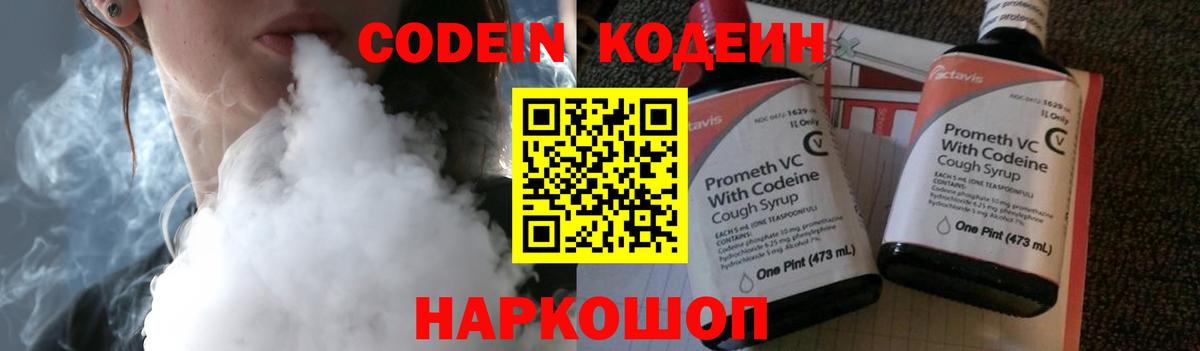 Сыктывкар  Codein Purple Drank  купить наркотики сайты  Вход с VPN 