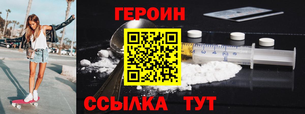 Сыктывкар  Героин  Вход с VPN  ГЕРОИН VHQ 