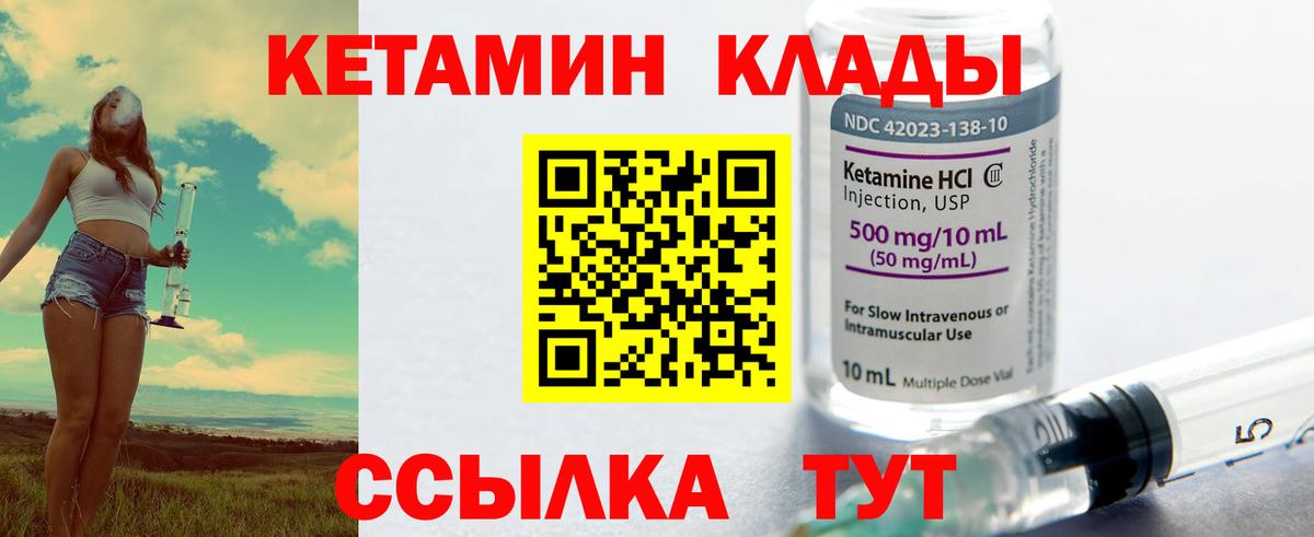 Кетамин VHQ  маркетплейс телеграм  КЕТАМИН VHQ  Сыктывкар  Вход с VPN 