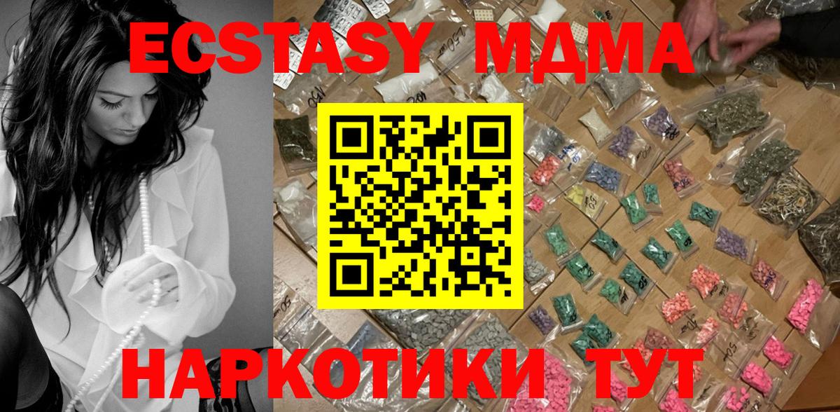 МДМА молли  MDMA crystal  Сыктывкар  Вход с VPN 