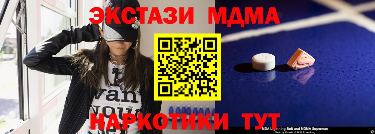 MDMA crystal Сыктывкар