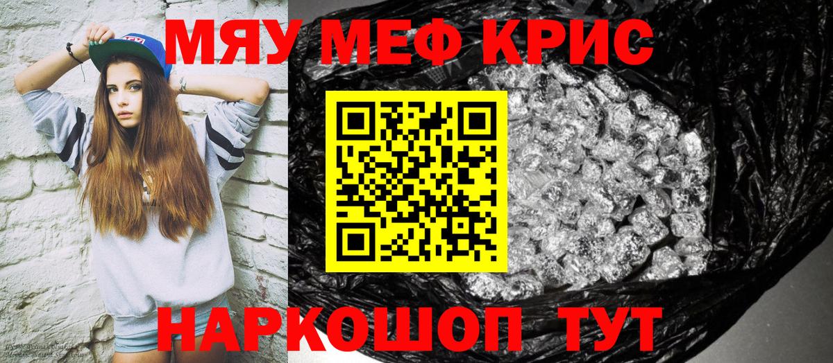 Меф мяу мяу мука Сыктывкар