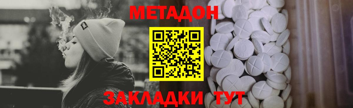 shop формула  Вход с VPN  Сыктывкар  Метадон methadone  Метадон белоснежный 