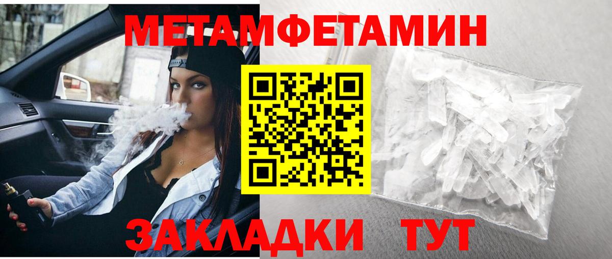 Первитин Methamphetamine  Вход с VPN  Сыктывкар  МЕТАМФЕТАМИН  Первитин Methamphetamine 