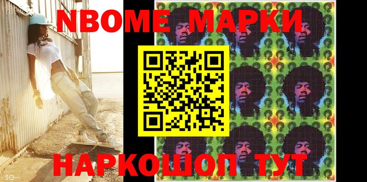 Марки N-bome 1,5мг  Вход с VPN  Марки 25I-NBOMe  Сыктывкар  Марки N-bome 1,5мг 